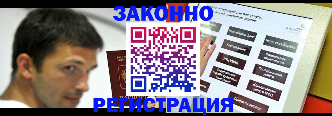 где прописаться в Десногорске