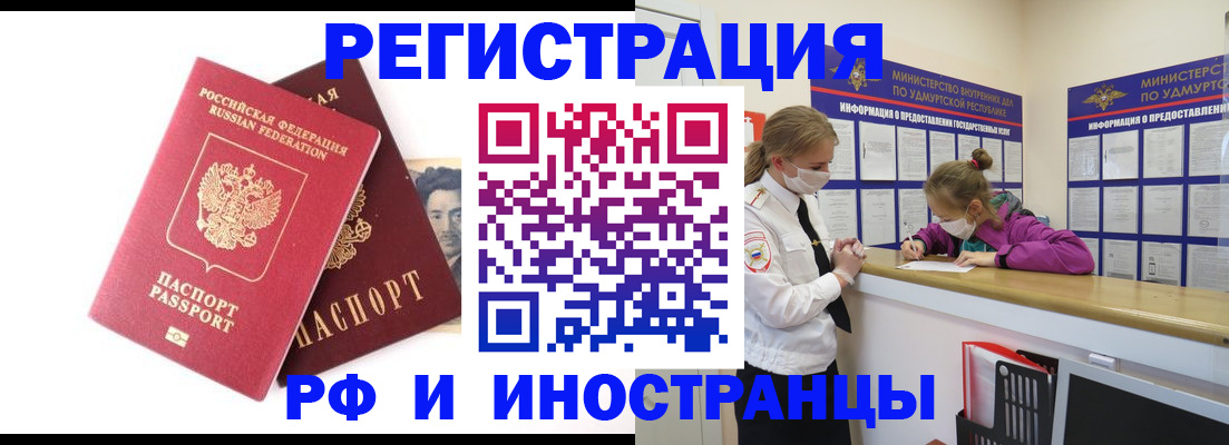 временная регистрация поиск в Десногорске