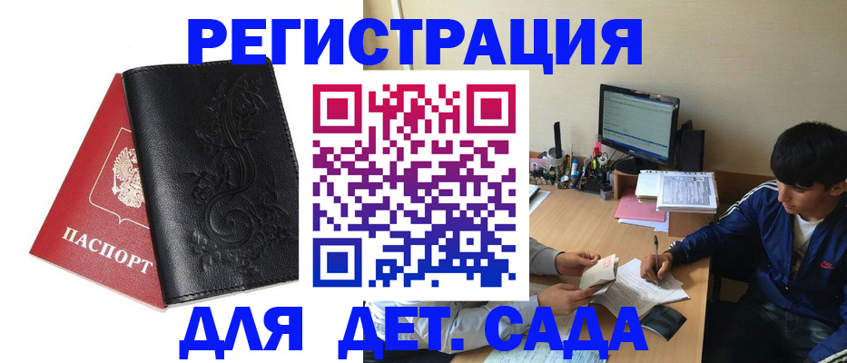 где прописаться в Десногорске