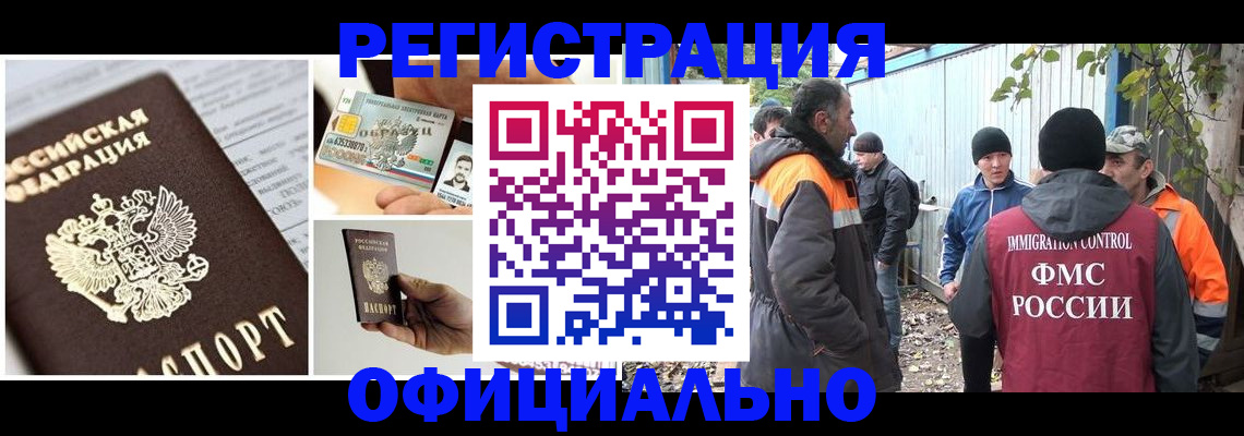 прописка паспорт в Десногорске